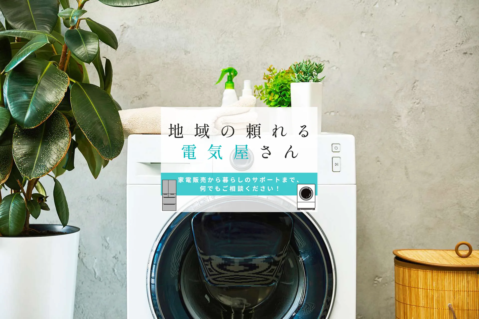 株式会社ダイホー電気